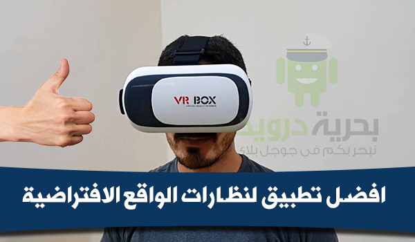 تحميل تطبيق Fulldive VR