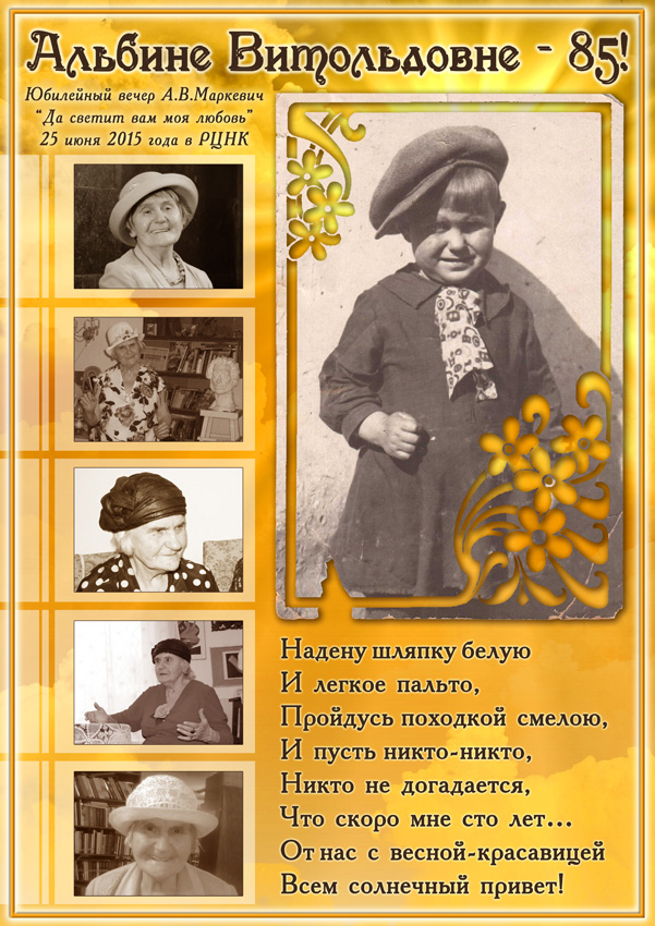 Сценарий вечера для юбиляра Сценарий вечера для юбиляра