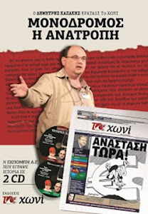 ΚΥΚΛΟΦΟΡΗΣΕ