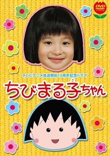 Chibi Maruko-chan Live Action (2006) DVDRip 225 MB | Mas Akhyar