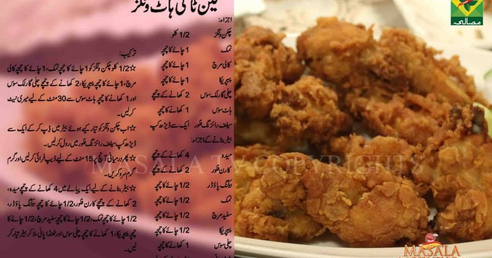 Shas 's delicious Bytes Kentucky hot wings Shas 's delicious Bytes Kentucky hot wings