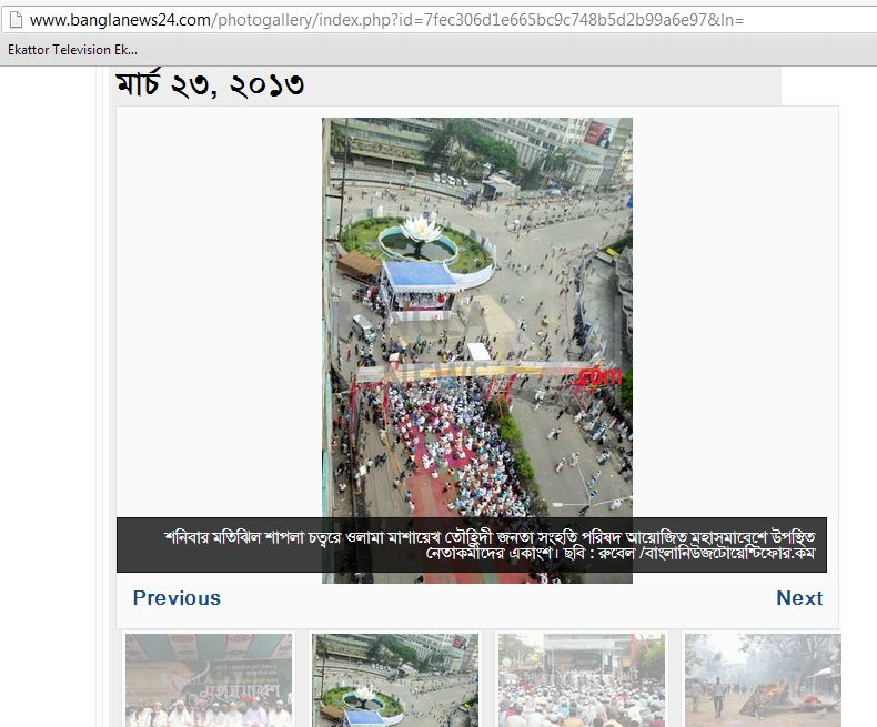 BBC Bangla's Yellow Journalism Angry Bangladesh