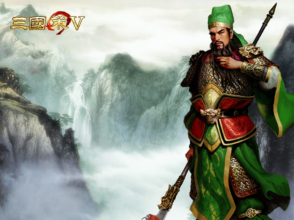guan gong yu guan gong yu