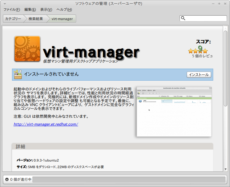 Linux Mint 14 KVM仮想化環境をインストール ぬこのおなかの備忘録