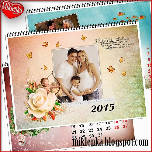 Шаблон Календаря 2015 Года