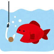 釣られそうになっている魚のイラスト