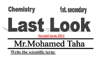 مراجعة نهائية كيمياء لغات الصف الاول الثانوى 2011 %25D9%2585%25D8%25B1%25D8%25A7%25D8%25AD%25D8%25B9%25D8%25A9+%25D9%2583%25D9%258A%25D9%2585%25D9%258A%25D8%25A7%25D8%25A1+%25D9%2584%25D8%25BA%25D8%25A7%25D8%25AA+%25D8%25A7%25D9%2584%25D8%25A7%25D9%2588%25D9%2584+%25D8%25A7%25D9%2584%25D8%25AB%25D8%25A7%25D9%2586%25D9%2588%25D9%2589