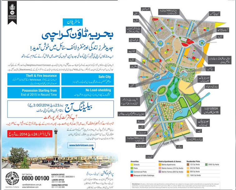 Real Estate Business BAHRIA TOWN KARACHI BALLOTING IS ON 23 MARCH 2014.
