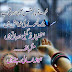 Inhein atraaf mein khush rang sitaara kaheen hai