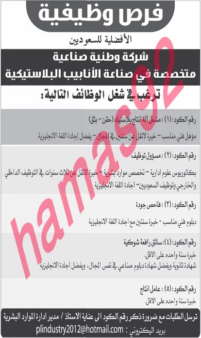 وظائف شاغرة فى جريدة عكاظ السعودية الاثنين 09-09-2013 %D8%B9%D9%83%D8%A7%D8%B8+4