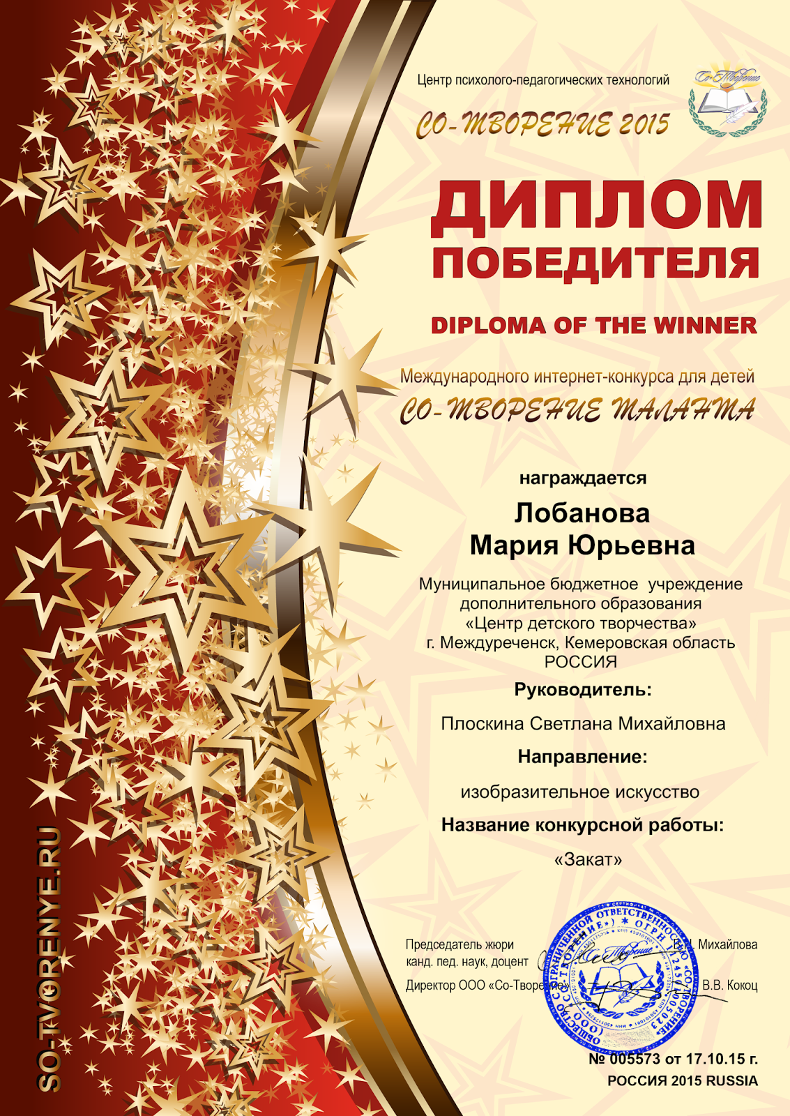 Красивый диплом конкурс Целевое направление в вуз: основные этапы получения