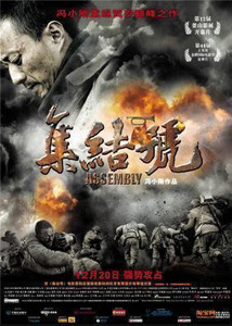 Assembly (2007)