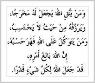 AYAT 1000 DINAR