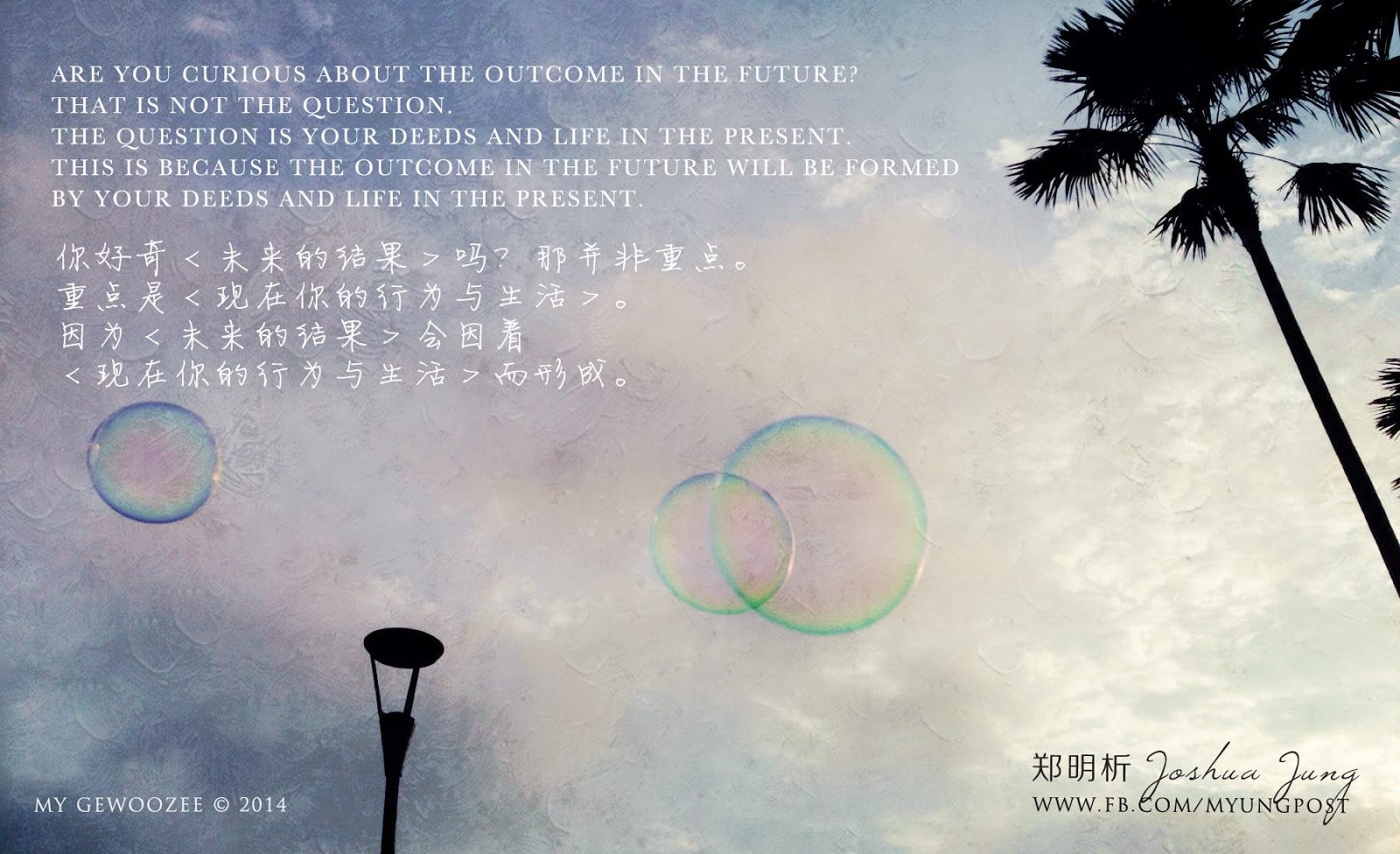 郑明析,摄理,月明洞,椰树,泡沫,天空,未来,行为,生活,Joshua Jung, Providence, Wolmyung Dong, Coconut tree, bubbles, future, action, life