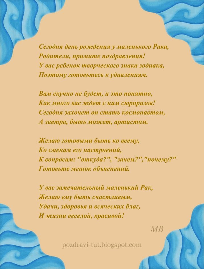 Открытка для родителей с именинником для родителей 98