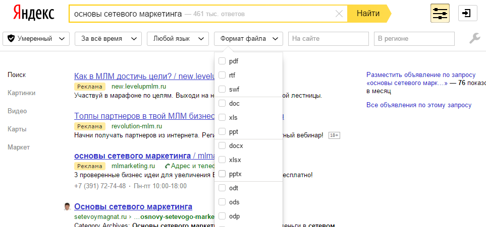 скачать на любую тему презентацию