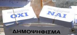 Πώς και πού ψηφίζουμε   Μετάδοση των αποτελεσμάτων από την Περιφέρεια Δυτικής Ελλάδας   ΔΗΜΟΨΗΦΙΣΜΑ 2015