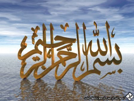 Forever Islam: kaligrafi