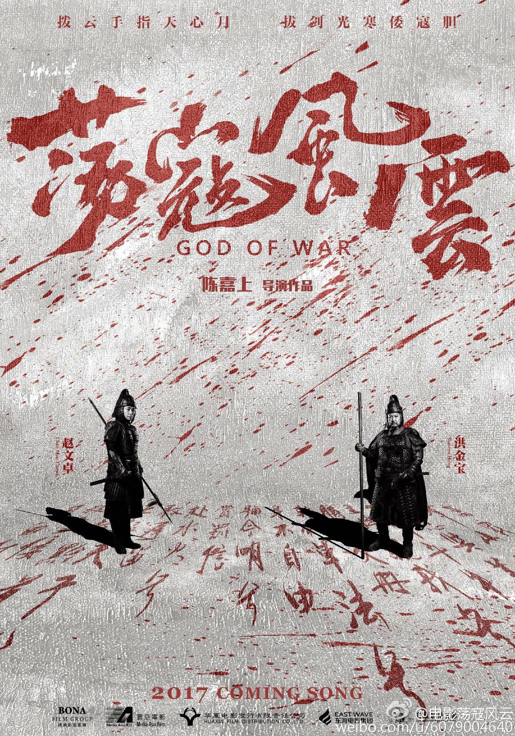 Buy God Of War (2017) Movie Buy God Of War (2017) Movie