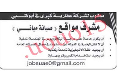 وظائف شاغرة من جريدة الاتحاد الاماراتية اليوم الخميس 7/2/2013 %D8%A7%D9%84%D8%A7%D8%AA%D8%AD%D8%A7%D8%AF+1