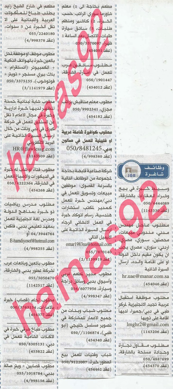 وظائف شاغرة فى جريدة الخليج الامارات الخميس 03-10-2013 %D8%A7%D9%84%D8%AE%D9%84%D9%8A%D8%AC+6