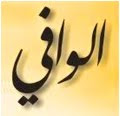 Golden Al Wafi Translator 2011 Free