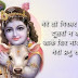 Janmashtami 2011 SMS In Marathi,Janmashtami 2011 Wallpapers,Gokulashtami 2011 In Hindi,Krishna Janmashtami 2011 SMS