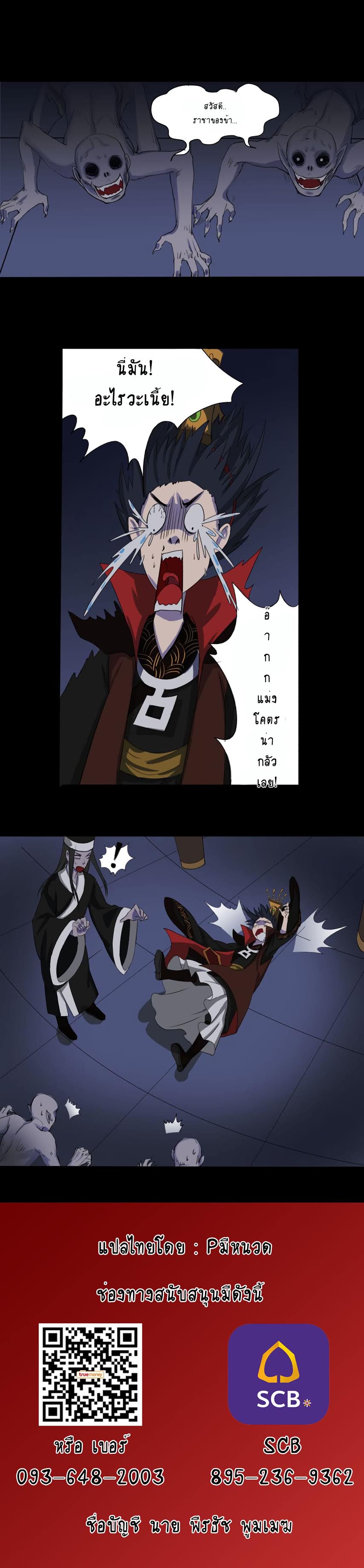 อ่านการ์ตูน Furious Yama ตอนที่ 1 แปลไทย เว็บอ่านการ์ตูน อ่านมะงงะ