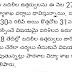 AP Teachers Transfers Order Download-Transfer Place Allotment Order