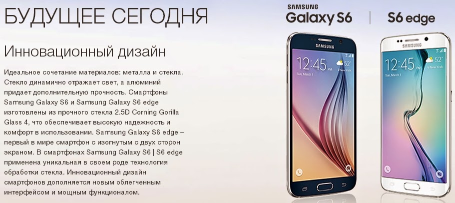 Samsung Galaxy S6 edge внимание на экран видеообзор старт продаж и заказ смартфона сейчас по лучшей цене | start of sales Samsung Galaxy S6 edge внимание на экран видеообзор старт продаж и заказ смартфона сейчас по лучшей цене | start of sales
