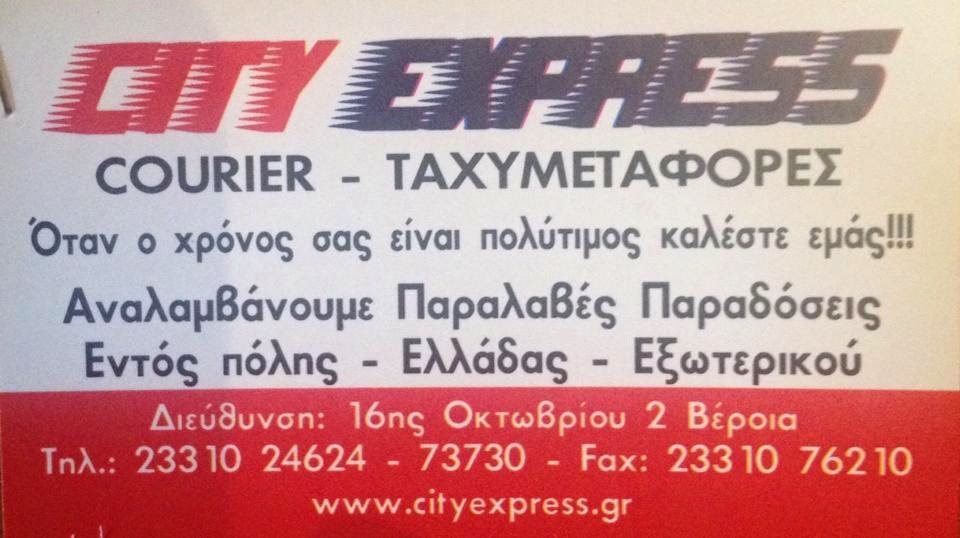 CITY EXPRESS