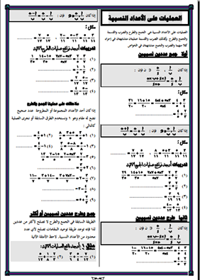 ملف pdf لجبر واحصاء الصف الاول الاعدادي بشكل رائع وبدون علامة مائية  