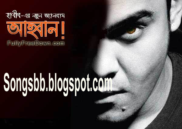 Bangla Old Song