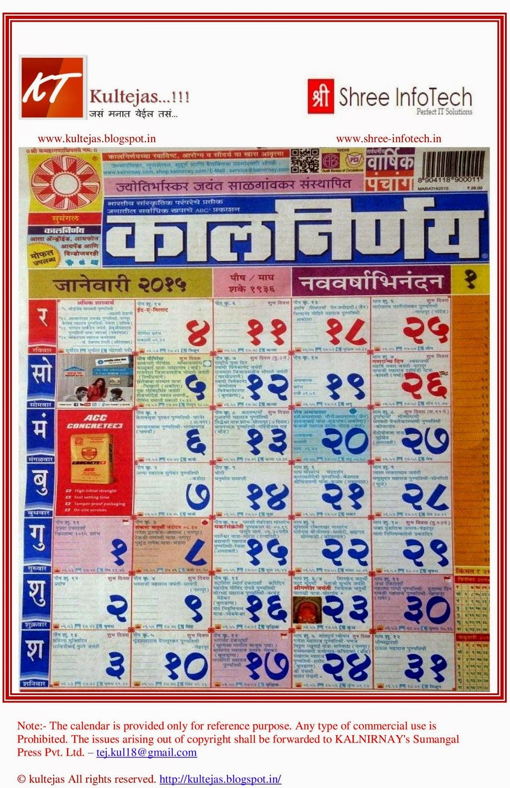 Kalnirnay Marathi Calendar 2013 Free Download