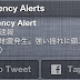 Earthquake alert message in Japan went wrong