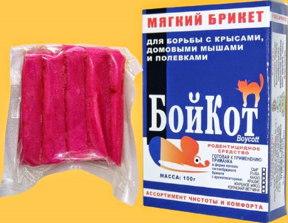 отравленные приманки отравленные приманки