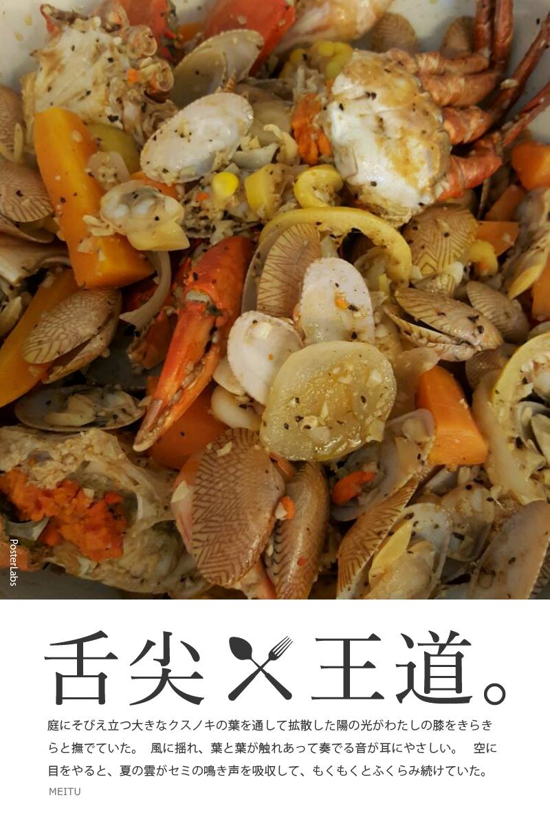 Cajun seafood in a bag by Trace Lim