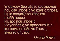 George Sagan