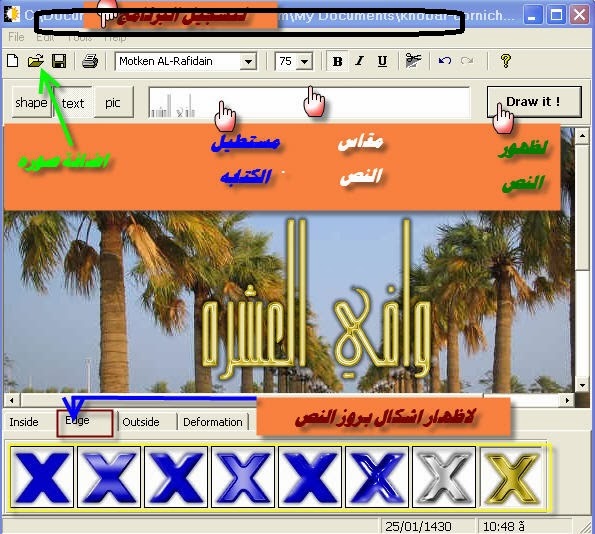 برنامج مجانى   تحميل برنامج الكتابه على الصور بالعربى 