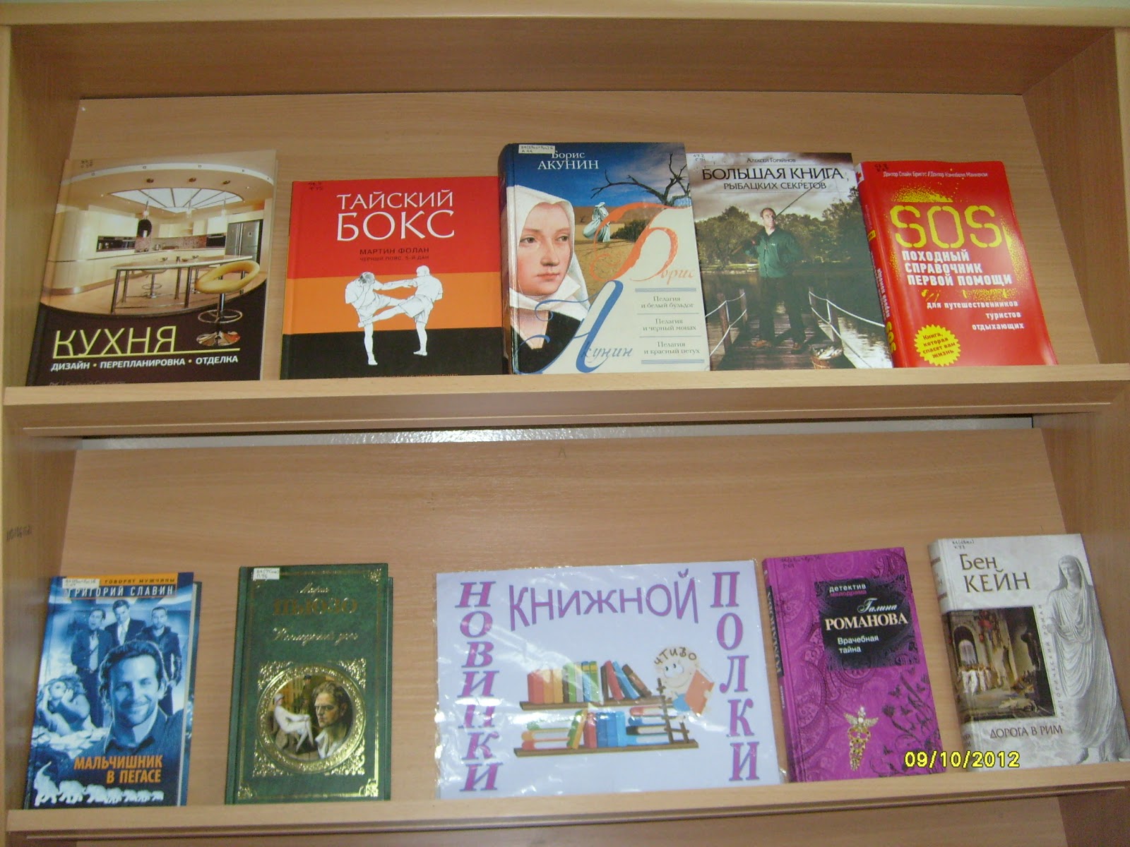 Новинки книжной полки!