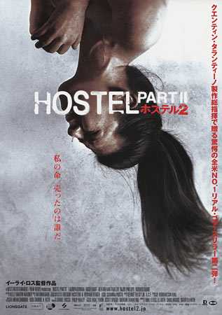 Hostel movie part 2  in hindi