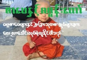 ဓမၼႏွင့္စာေပနန္းေတာ္