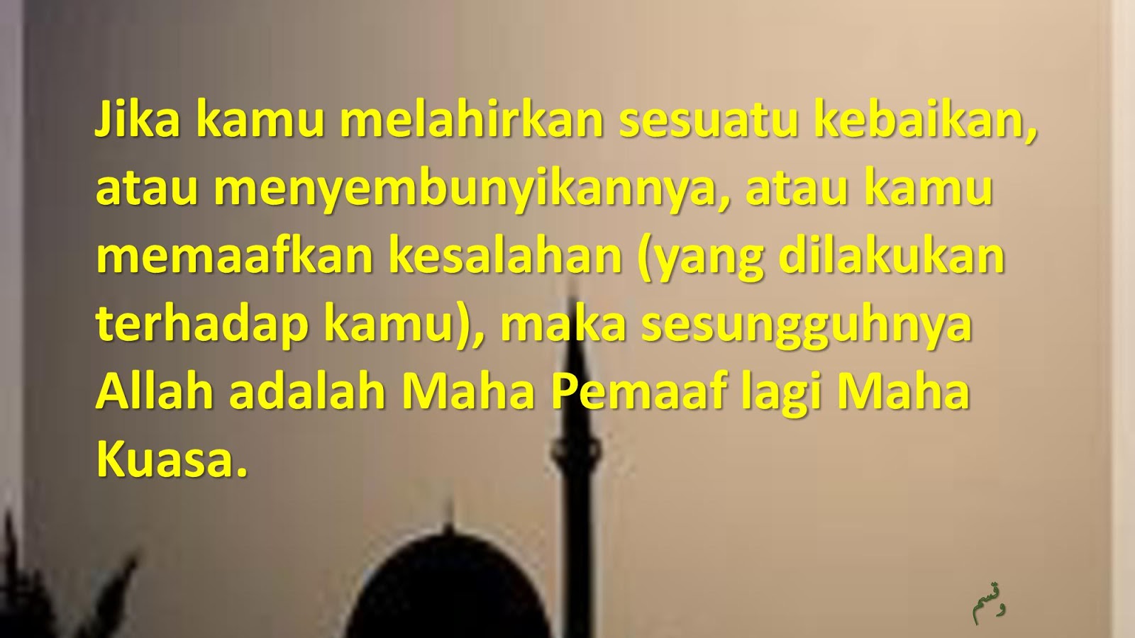 وق سم 2 Surah An Nisa Ayat 148 149