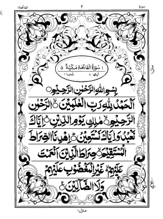 Al-quran pdf format Al-quran pdf format