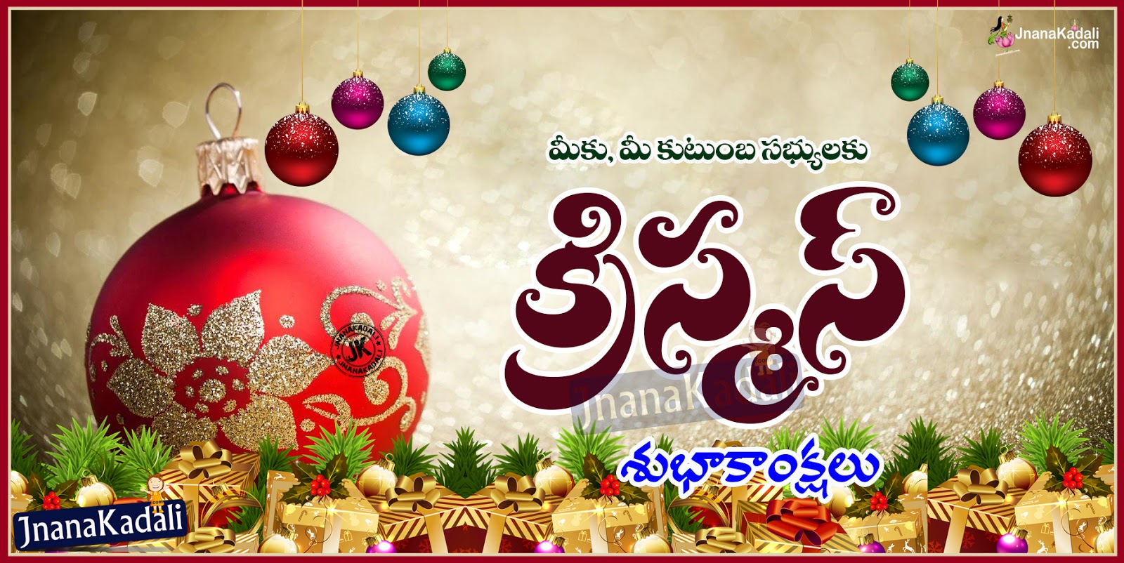 Telugu Best Christmas Greetings Quotations with Jesus Blessings | JNANA KADALI.COM |Telugu ...
