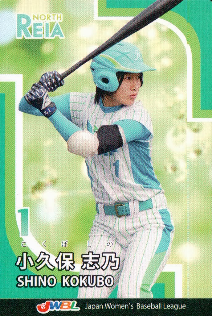 This Card Is Cool My Life in Baseball Cards Japanese Women's