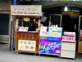 Shifen Fried Ice Cream Taiwan