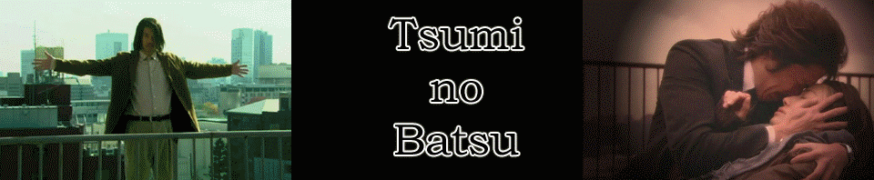 TsumiNoBatsu