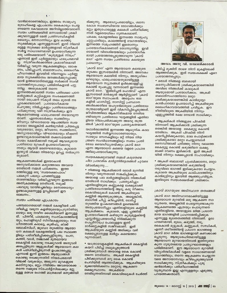 Malayalam Magazine b