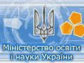 Міністерство освіти і науки України